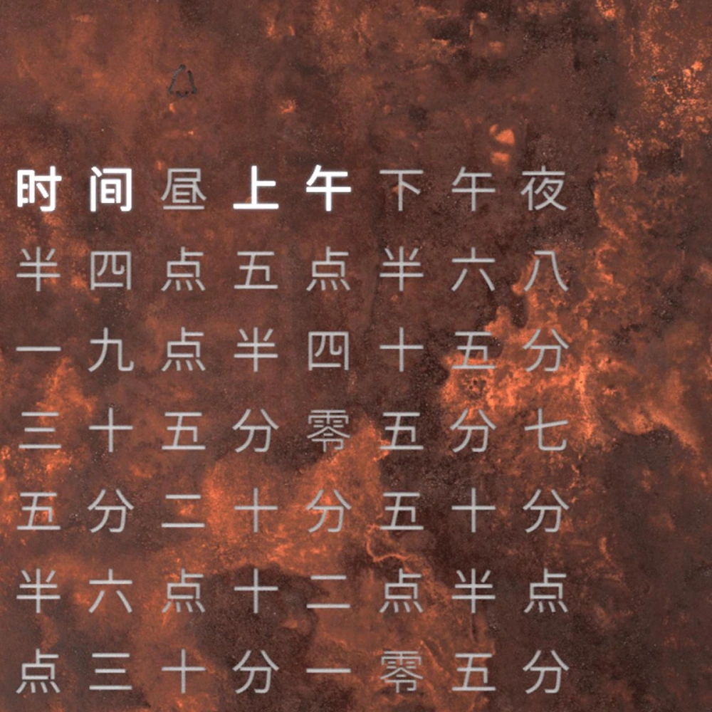 QLOCKTWO FRONTCOVER EARTH 13.5 - Rust